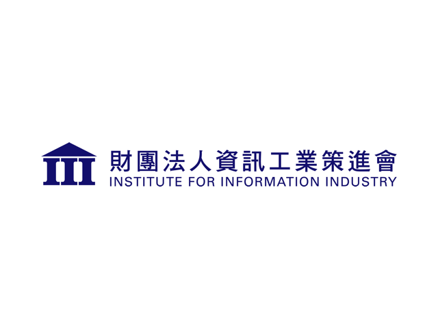 財團法人資訊工業策進會 財團法人資訊工業策進會