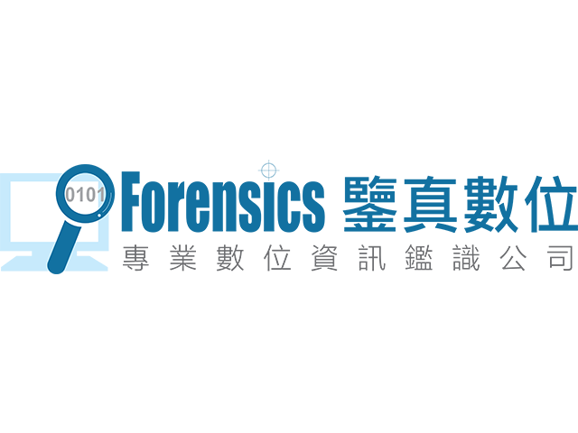鑒真數位