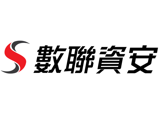 數聯資安